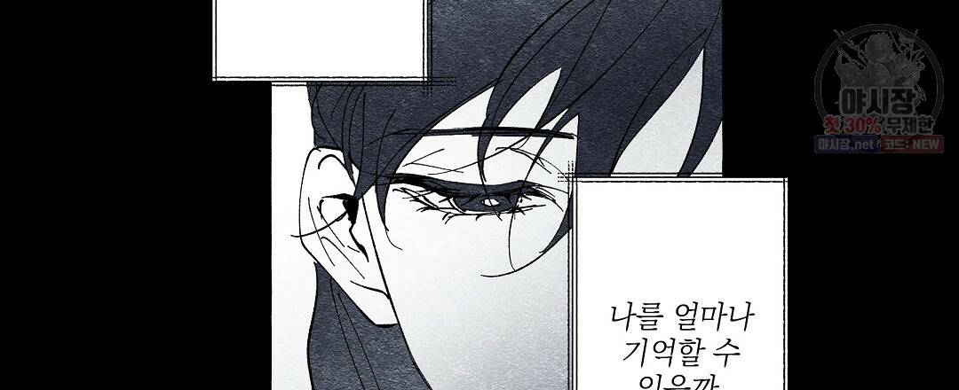 가면무 19화 15