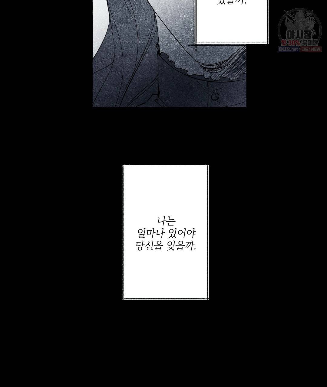 가면무 19화 16