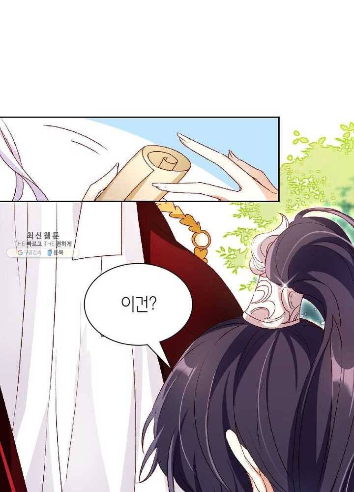 악녀하렘 29화 3