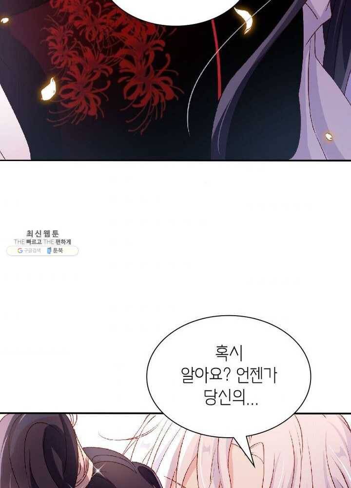 악녀하렘 29화 8