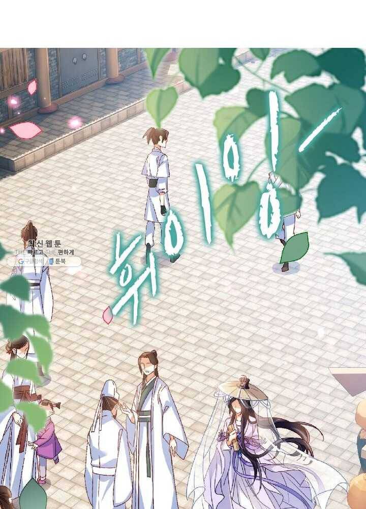 악녀하렘 29화 10