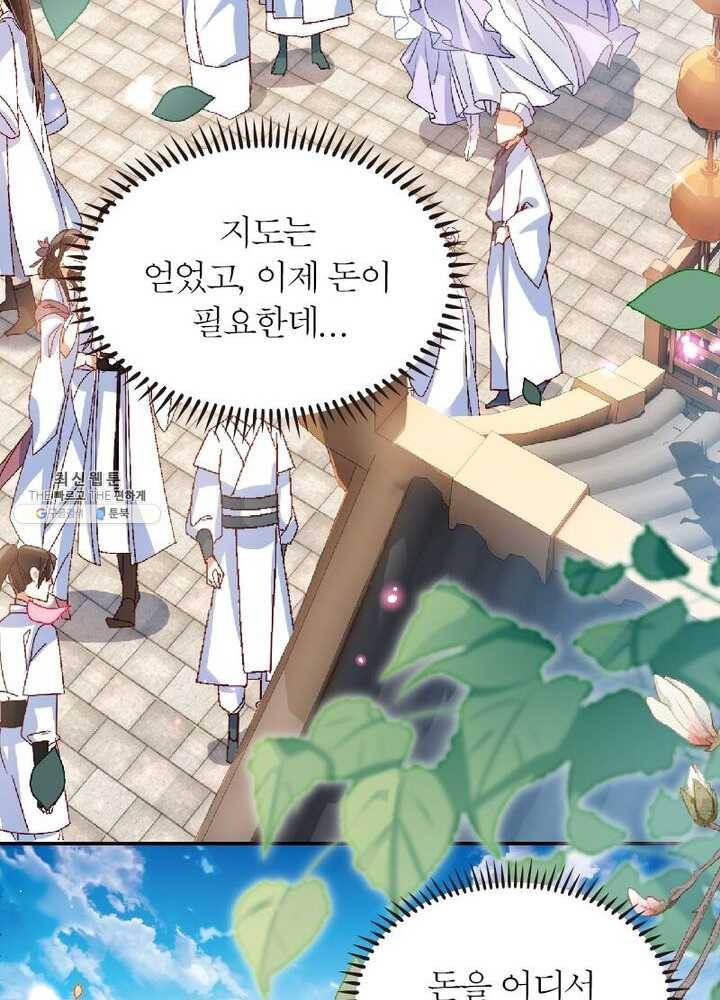 악녀하렘 29화 11