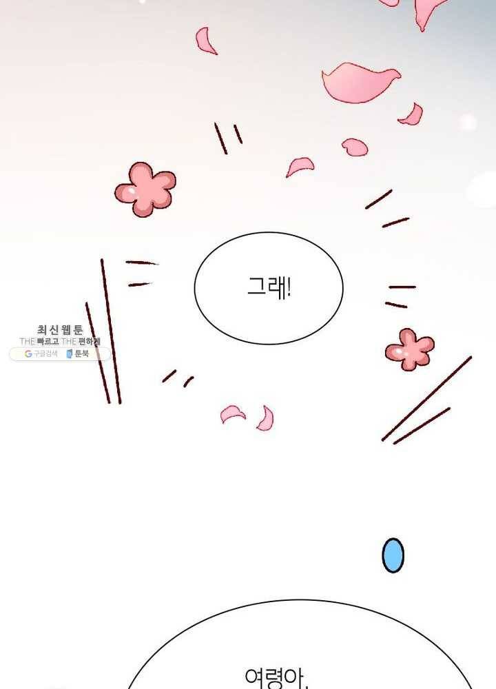 악녀하렘 29화 14