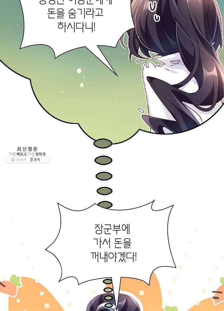 악녀하렘 29화 16