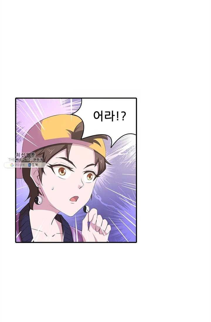고교음양사 47화 2