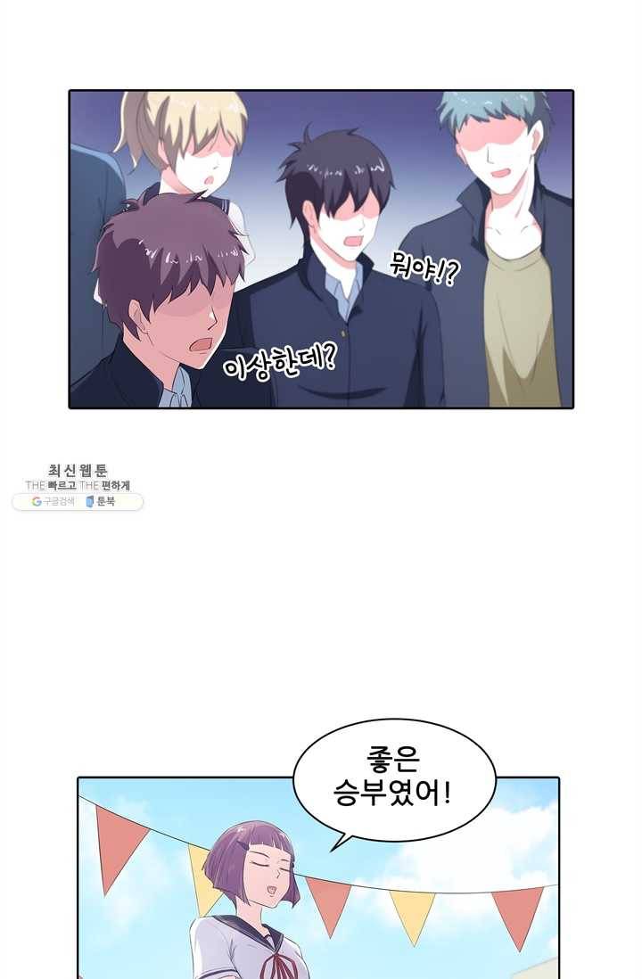 고교음양사 47화 3
