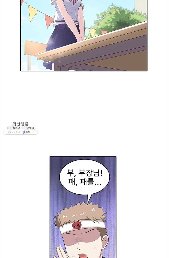 고교음양사 47화 4