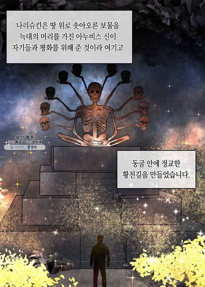 이발사 50화, 곤형의 6가지 공식 1