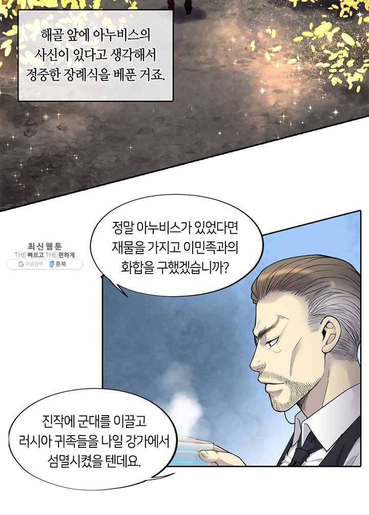 이발사 50화, 곤형의 6가지 공식 2