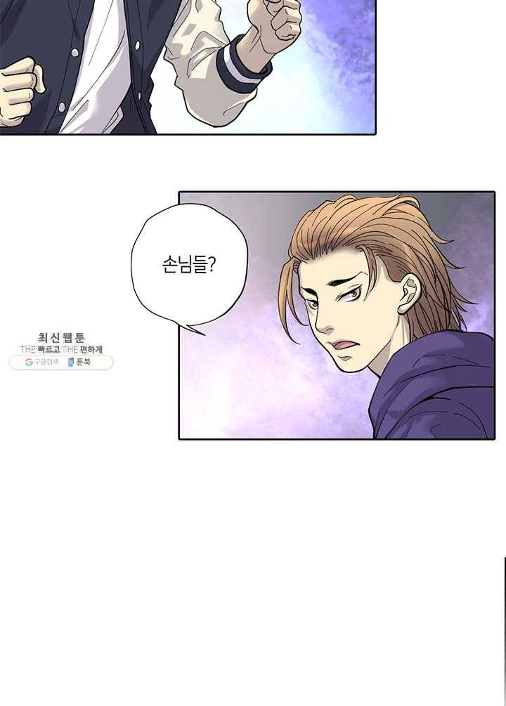 이발사 50화, 곤형의 6가지 공식 7