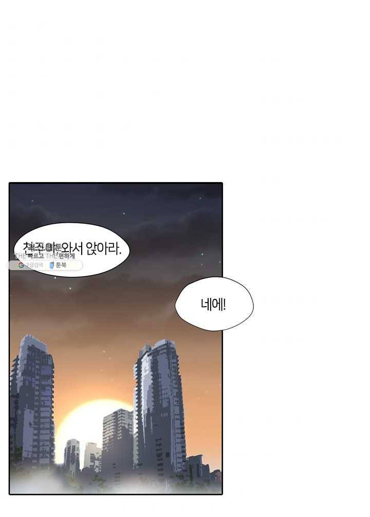 이발사 50화, 곤형의 6가지 공식 10
