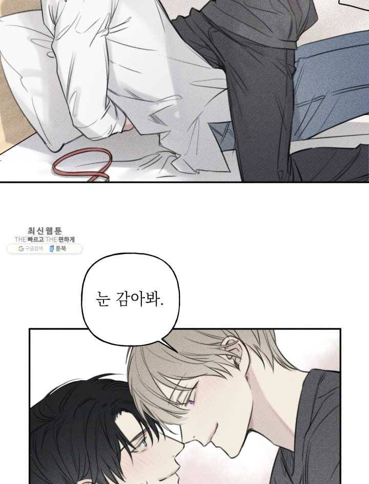 엔젤 버디 66화 4
