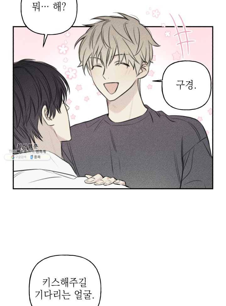 엔젤 버디 66화 10