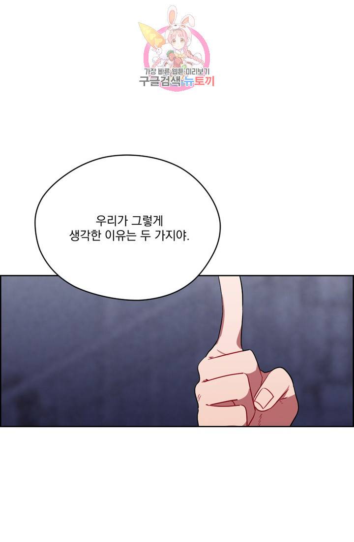 여왕의 나라 47화 2