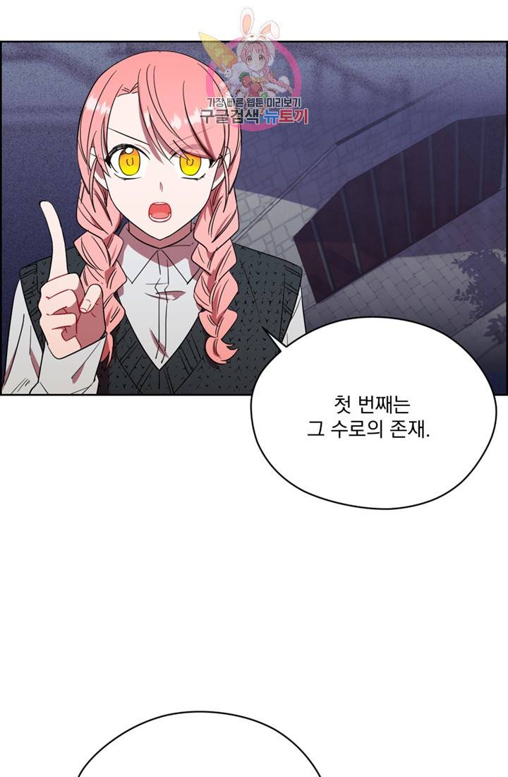 여왕의 나라 47화 3