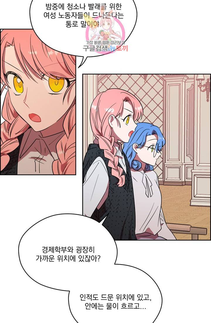 여왕의 나라 47화 4