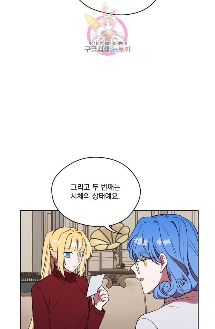 여왕의 나라 47화 5