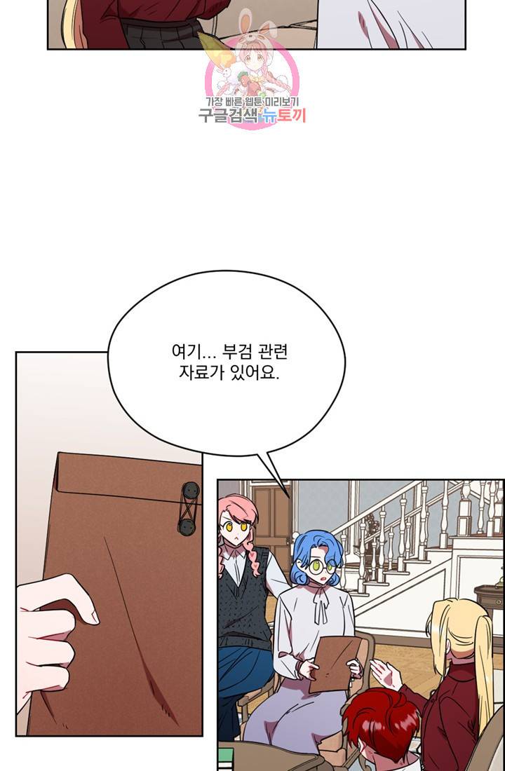 여왕의 나라 47화 6