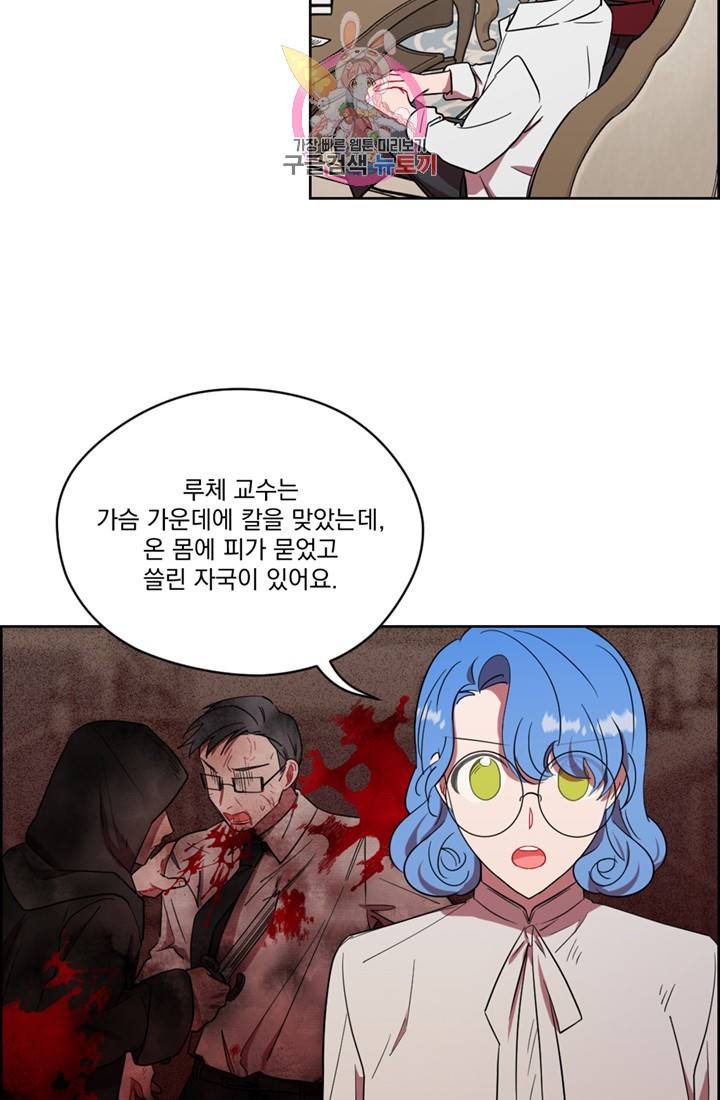 여왕의 나라 47화 7