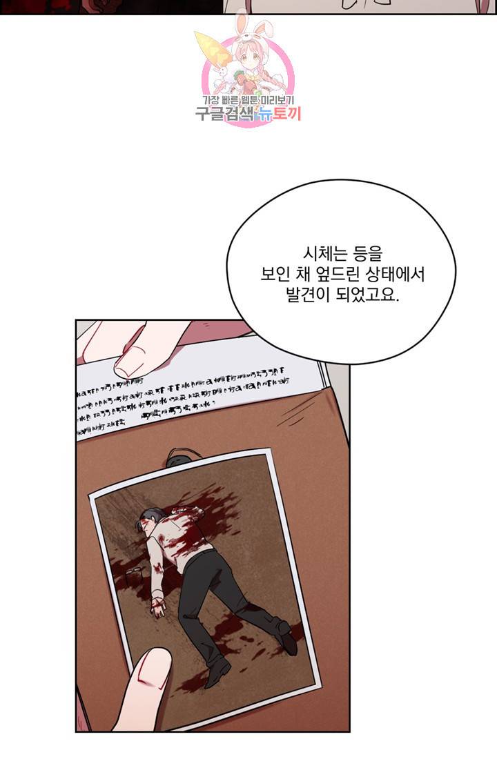여왕의 나라 47화 8