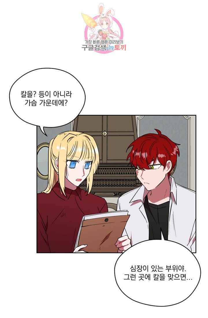 여왕의 나라 47화 9