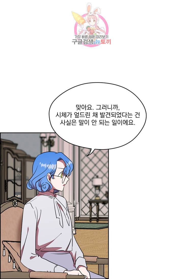여왕의 나라 47화 11