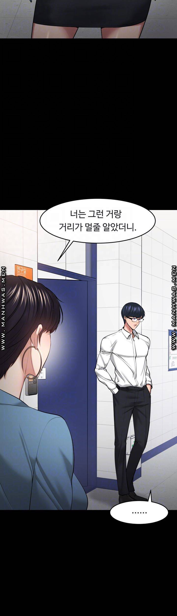 교수님, 보기만 할건가요 43화 8