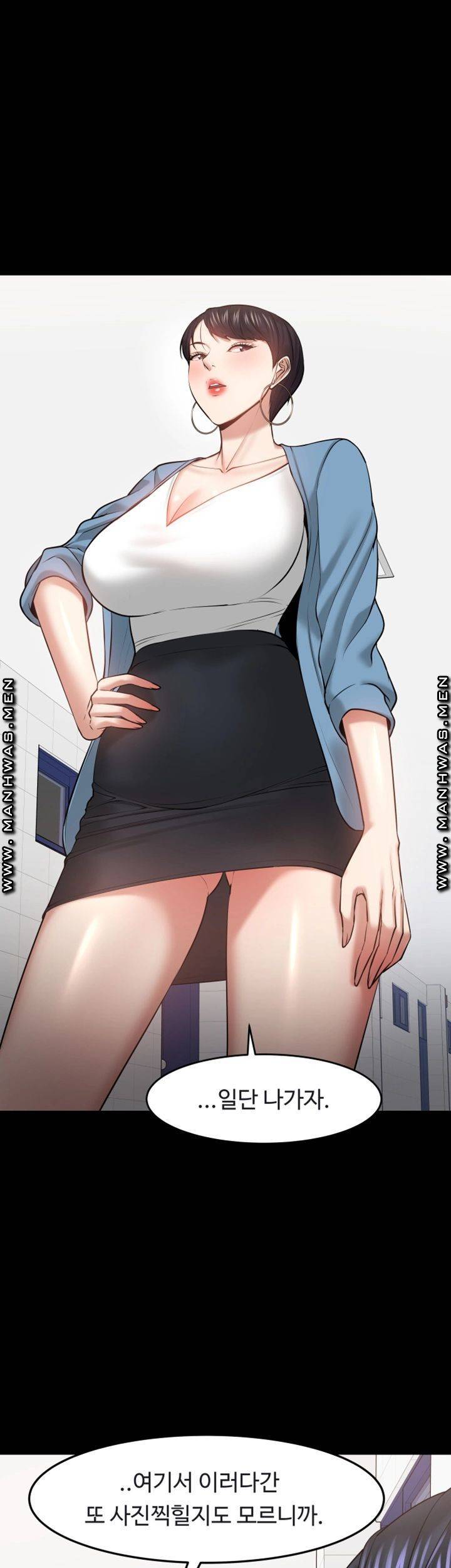 교수님, 보기만 할건가요 43화 10