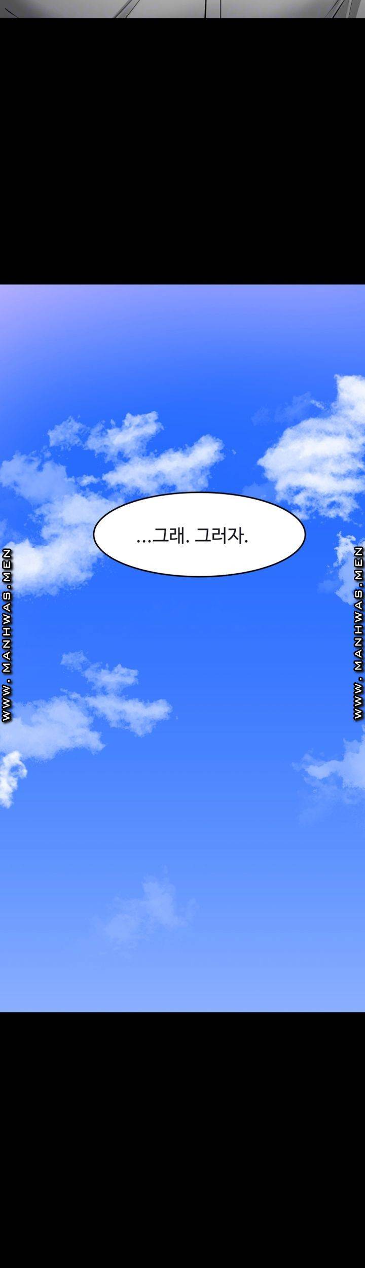교수님, 보기만 할건가요 43화 12