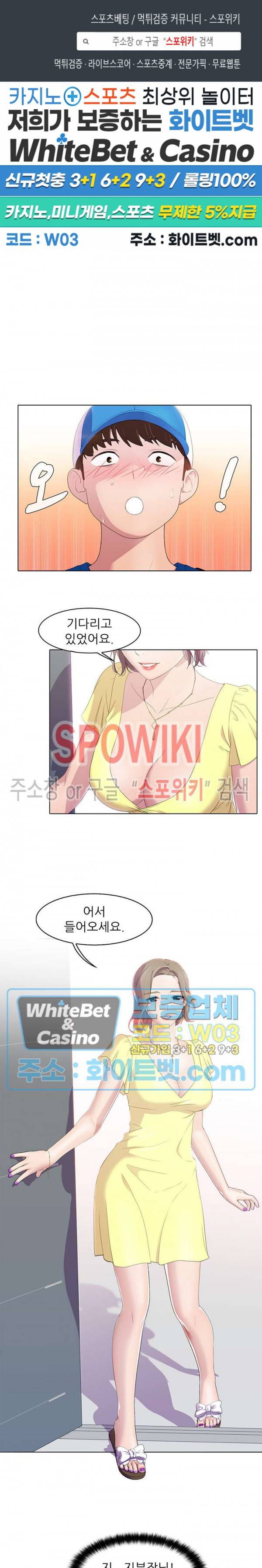 환희택배 9화 1