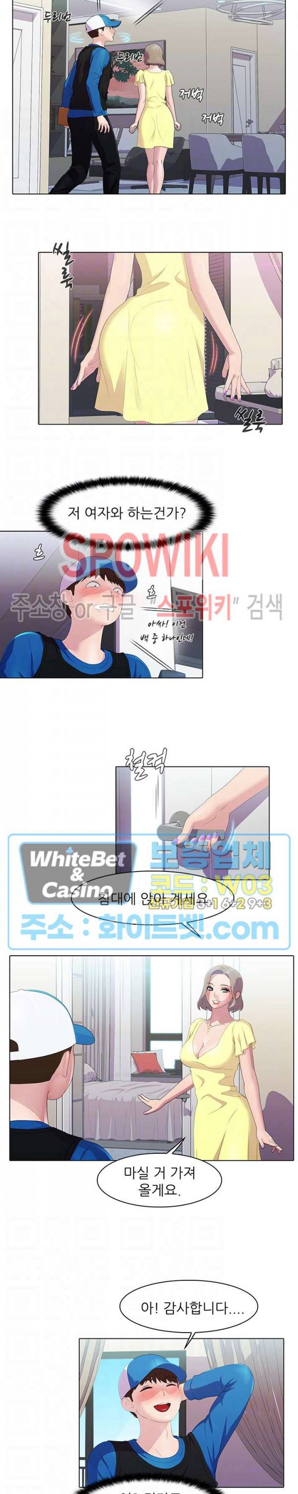 환희택배 9화 3