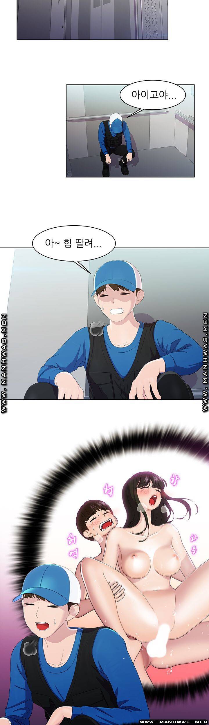 환희택배 19화 3