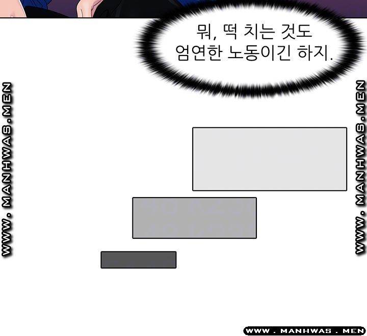 환희택배 19화 4