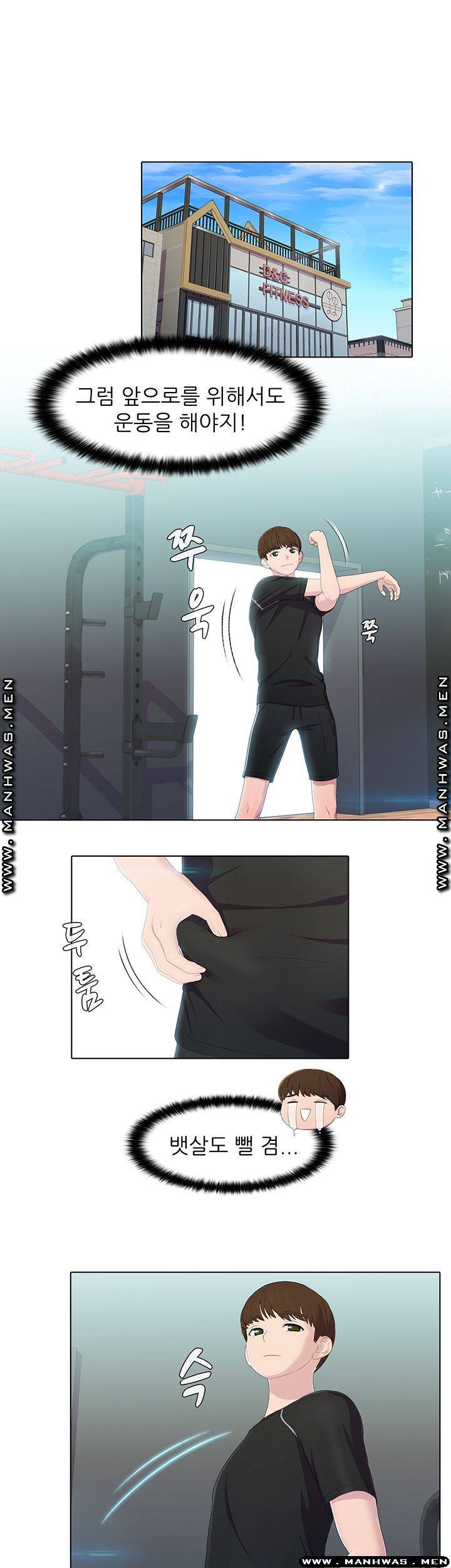환희택배 19화 5