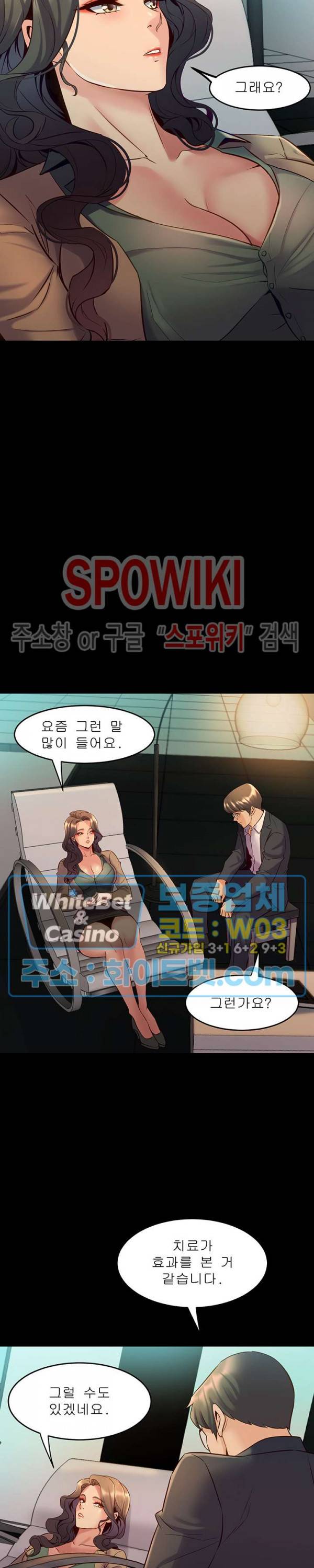 전처와의 동거 43화 2