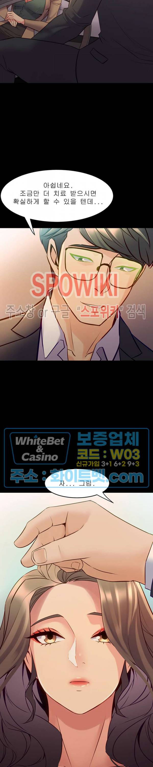 전처와의 동거 43화 3
