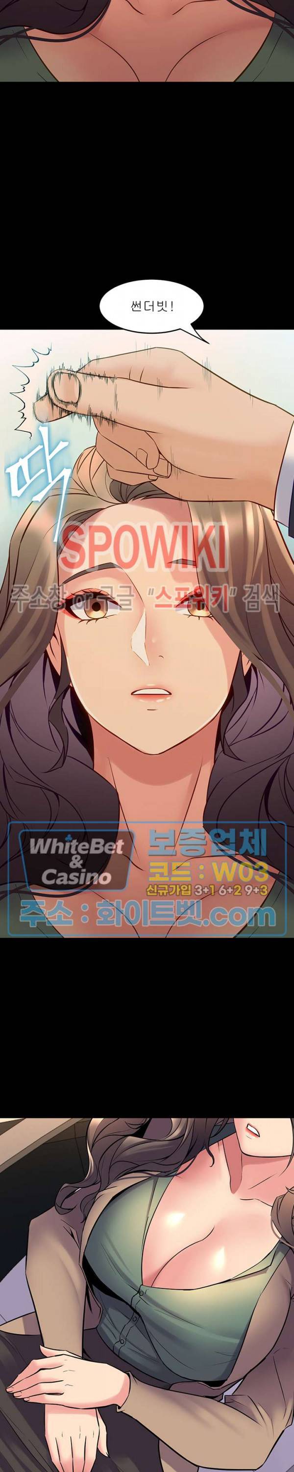 전처와의 동거 43화 4