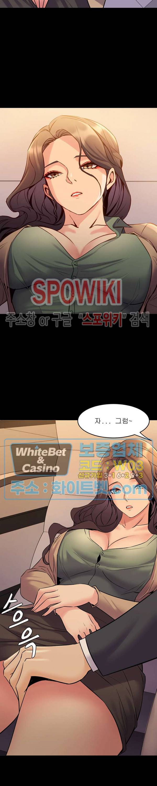 전처와의 동거 43화 5