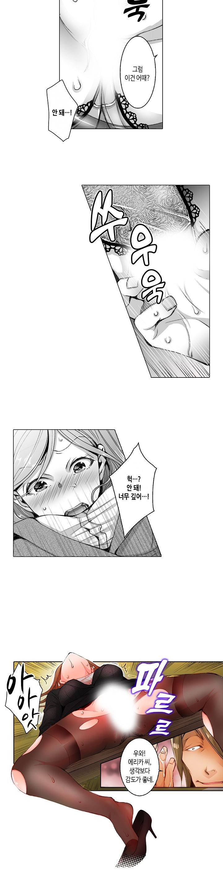 젊은 새댁과 양아치 20화 3