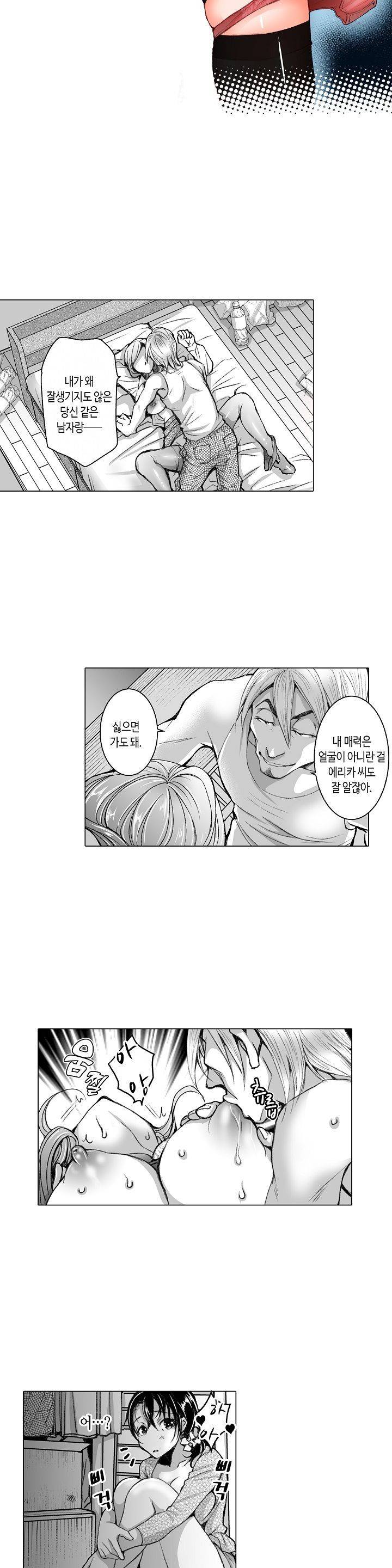 젊은 새댁과 양아치 27화 2