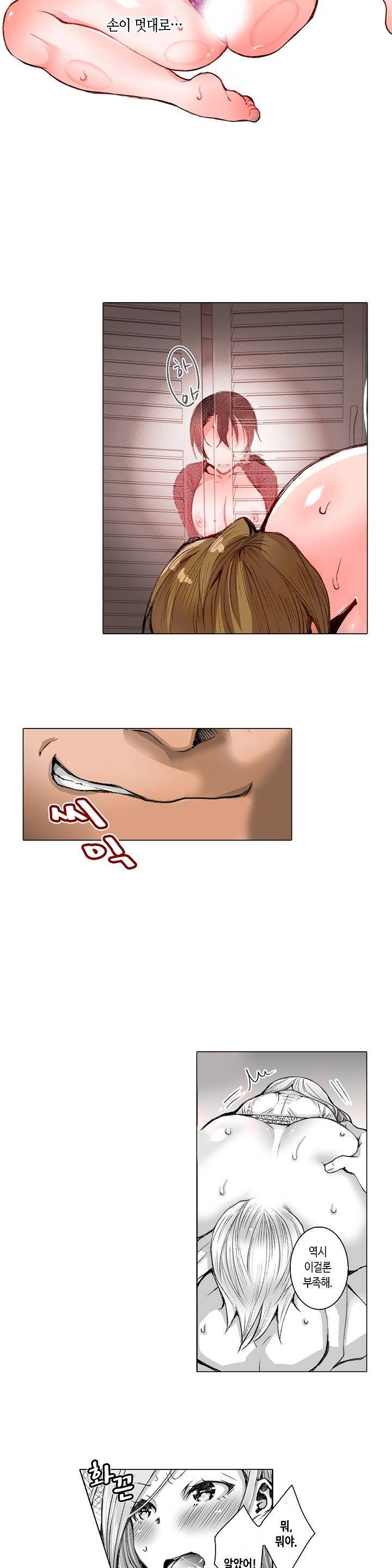젊은 새댁과 양아치 27화 7
