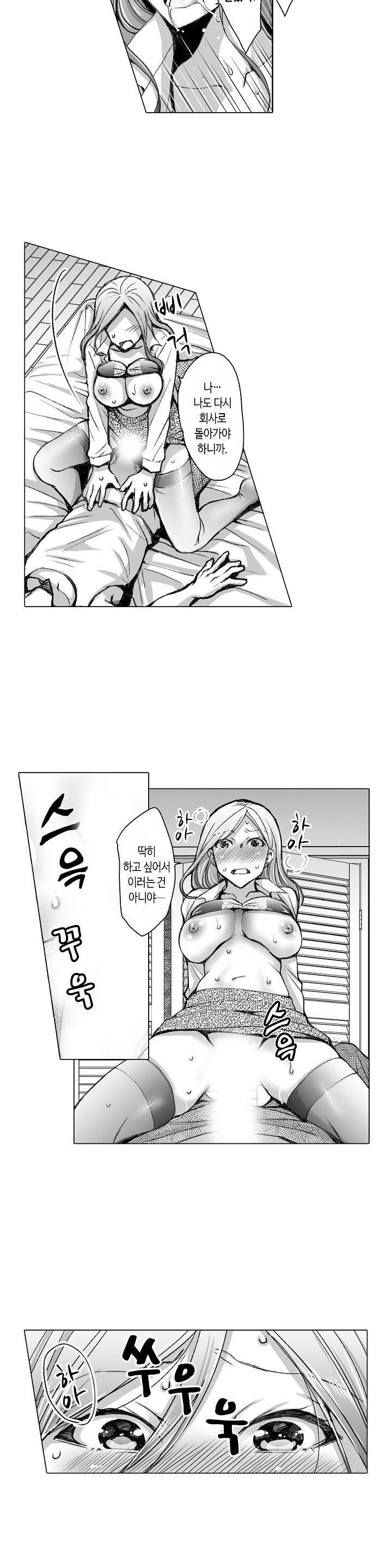 젊은 새댁과 양아치 27화 8