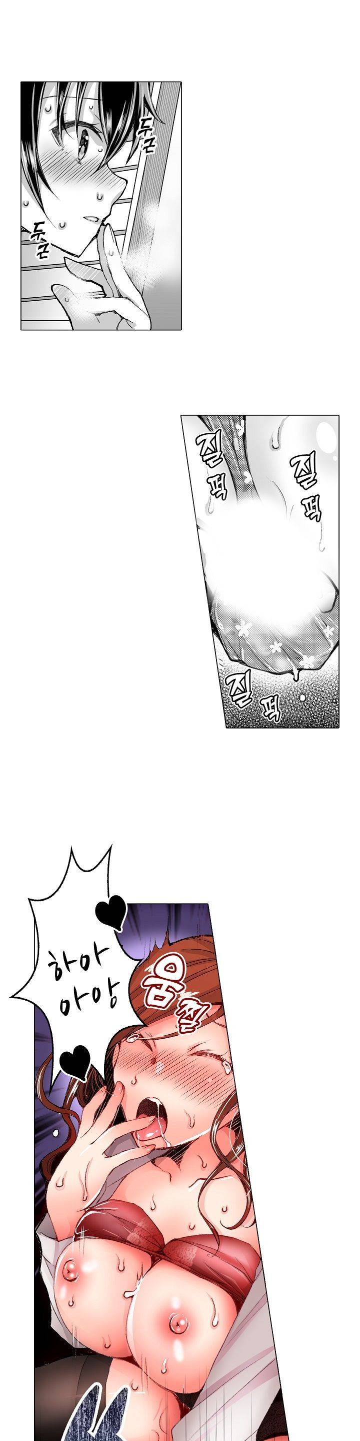 젊은 새댁과 양아치 27화 9
