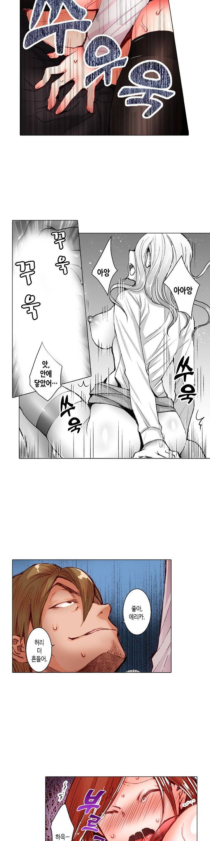 젊은 새댁과 양아치 27화 10