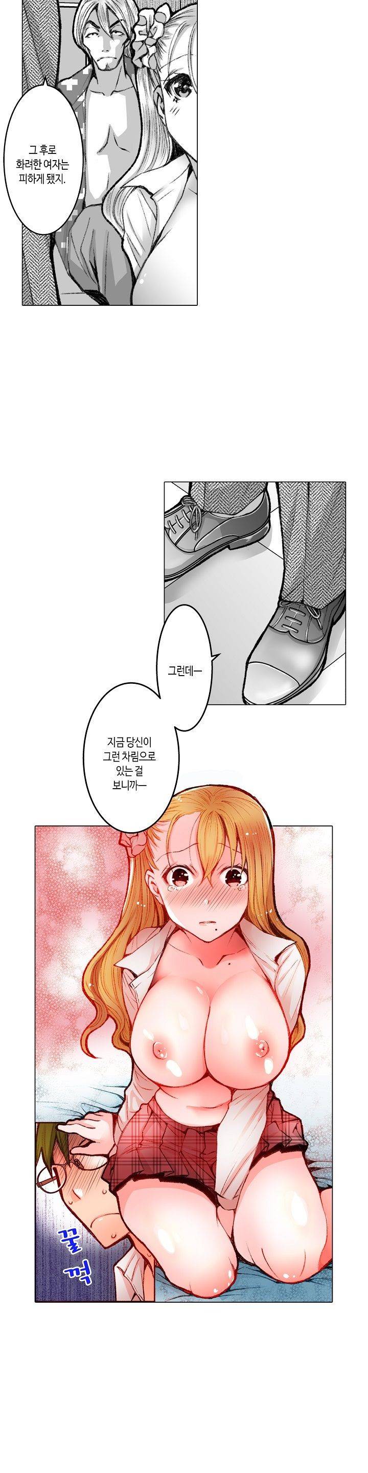 젊은 새댁과 양아치 33화 3