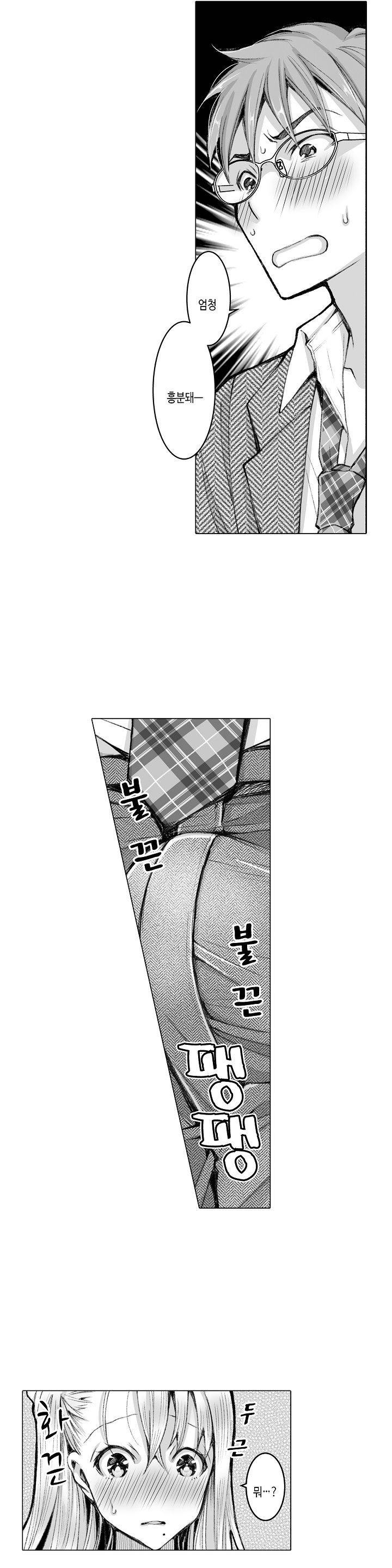 젊은 새댁과 양아치 33화 4