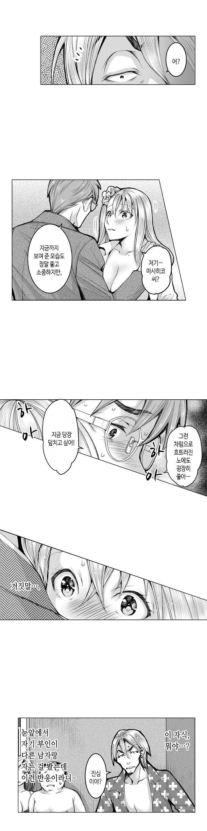 젊은 새댁과 양아치 33화 5