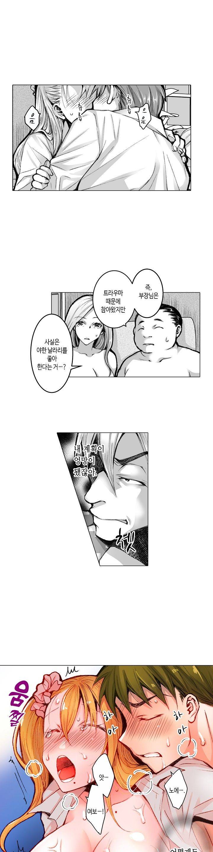 젊은 새댁과 양아치 33화 6