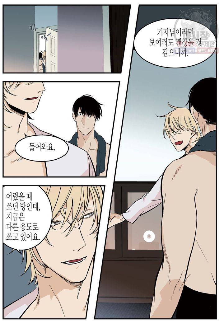 살인자와의 인터뷰 21화 5