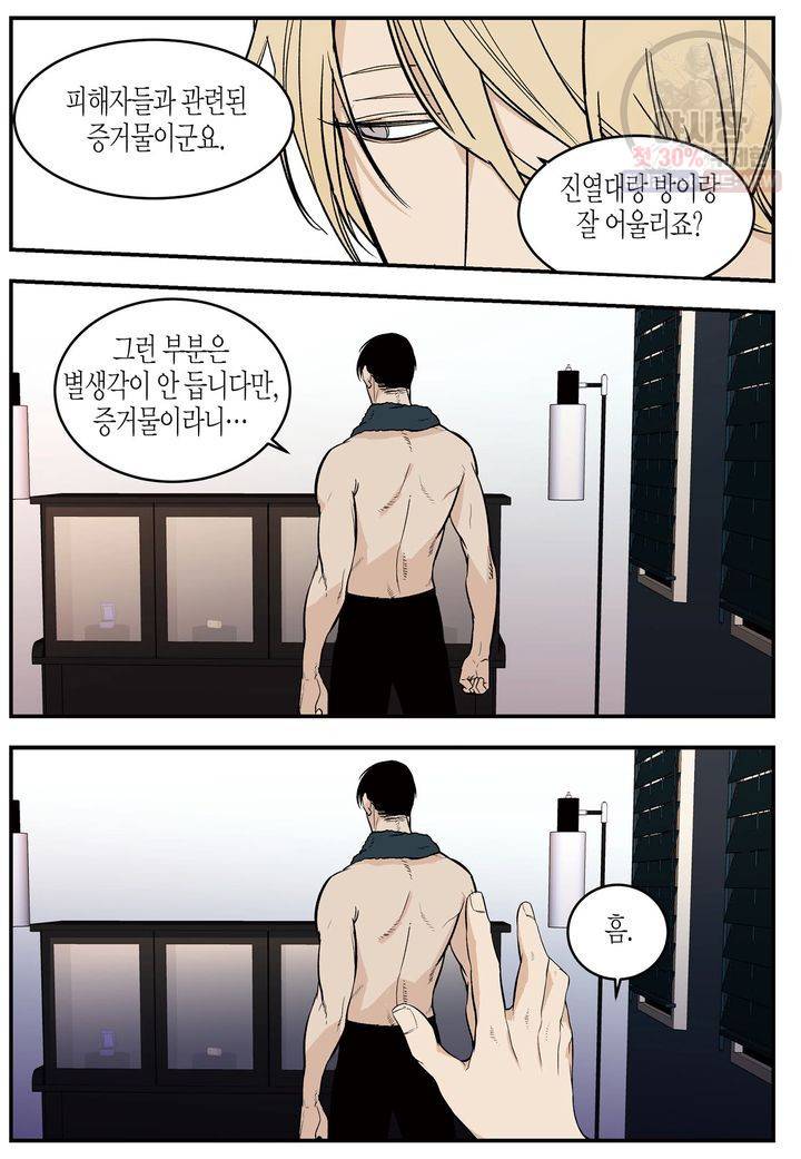 살인자와의 인터뷰 21화 7